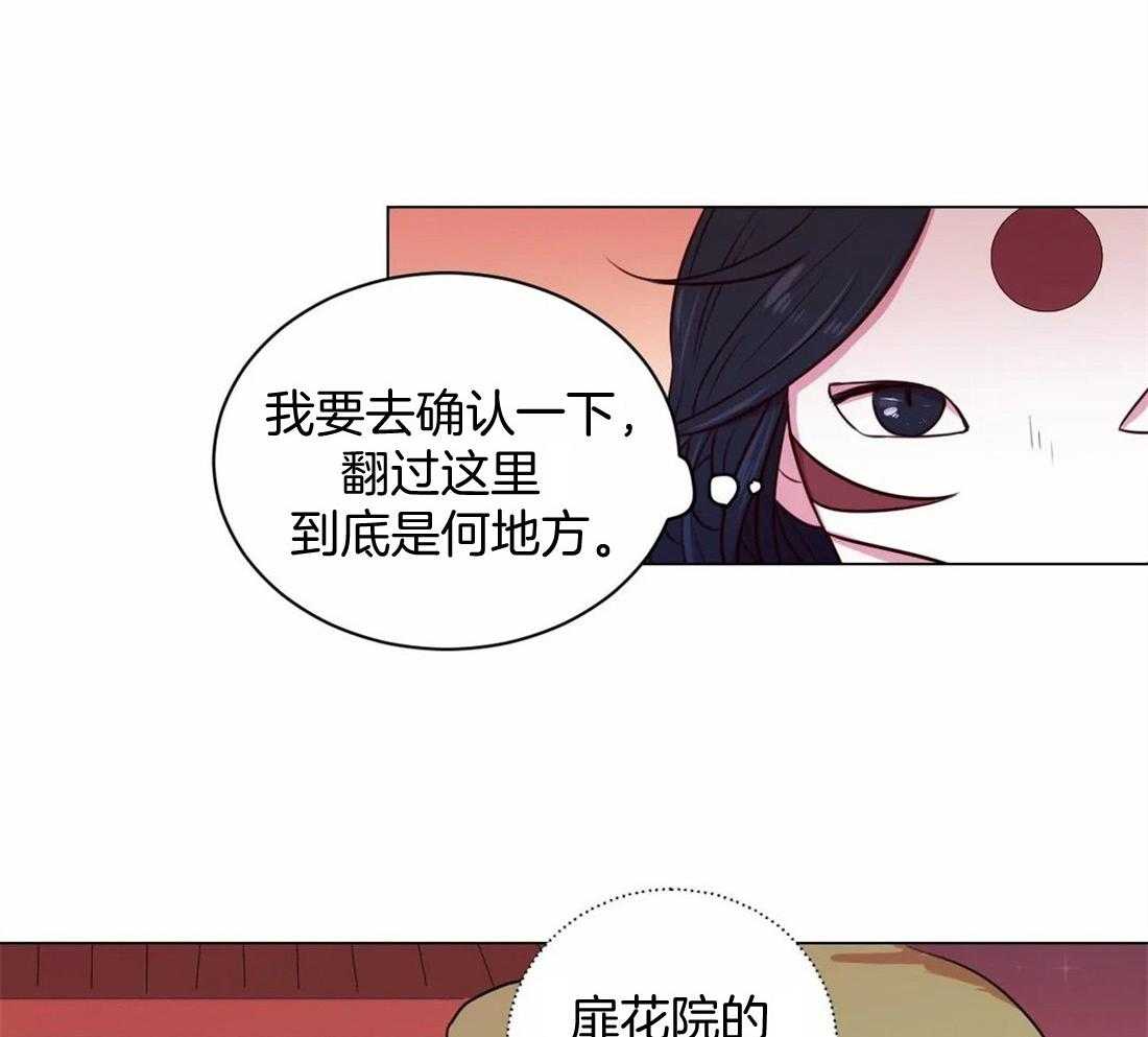 《月夜花院》漫画最新章节第17话 被诅咒的双胞胎免费下拉式在线观看章节第【36】张图片