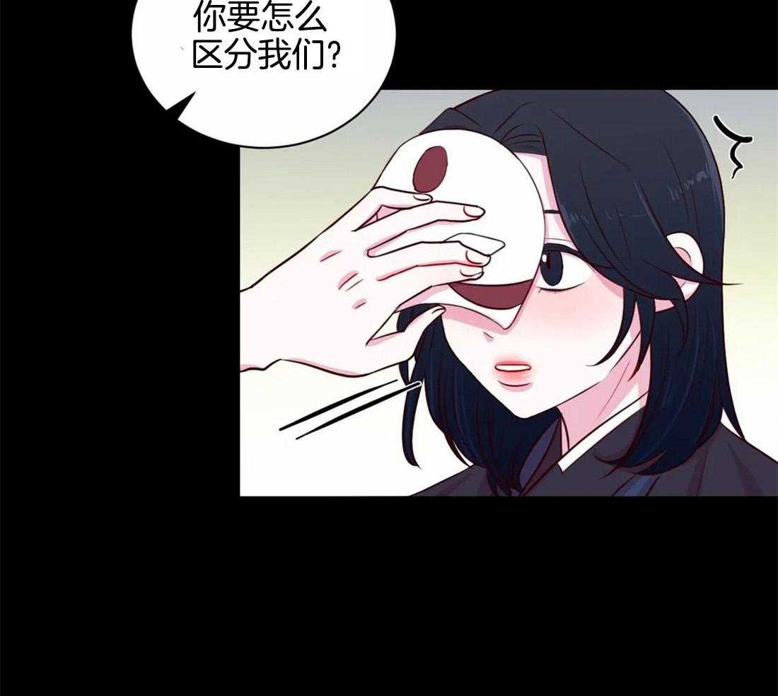 《月夜花院》漫画最新章节第19话 有事免费下拉式在线观看章节第【22】张图片