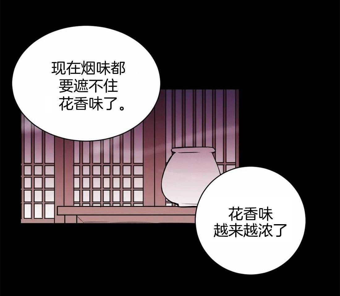 《月夜花院》漫画最新章节第19话 有事免费下拉式在线观看章节第【6】张图片