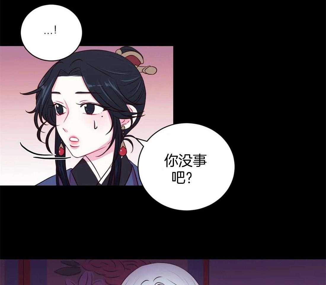 《月夜花院》漫画最新章节第19话 有事免费下拉式在线观看章节第【2】张图片