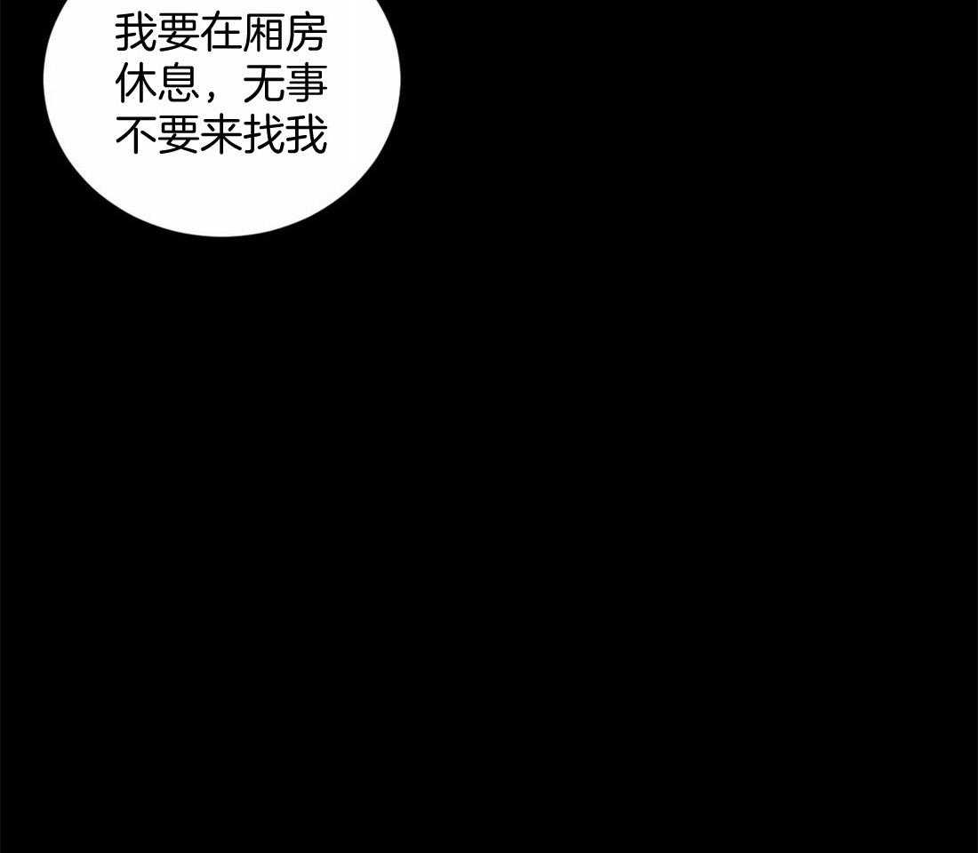 《月夜花院》漫画最新章节第19话 有事免费下拉式在线观看章节第【12】张图片