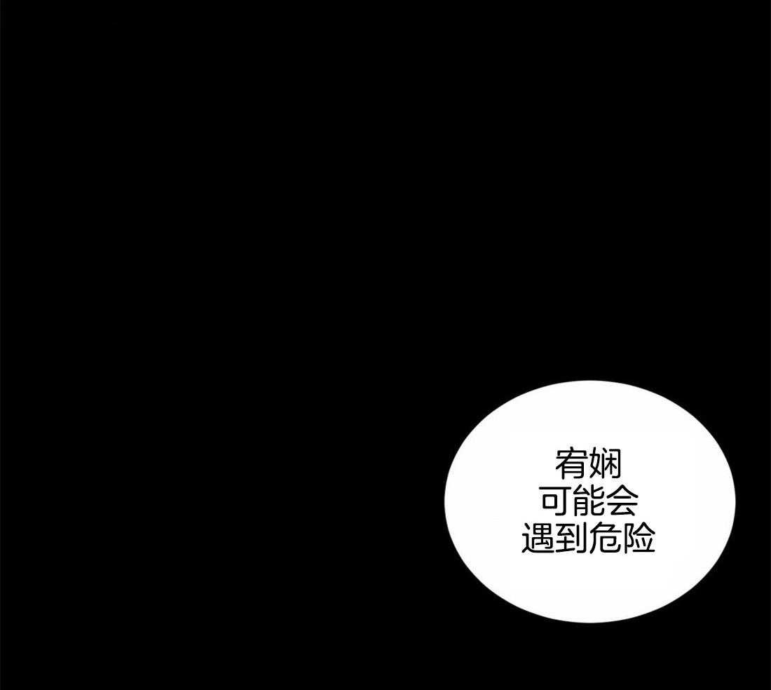 《月夜花院》漫画最新章节第19话 有事免费下拉式在线观看章节第【28】张图片