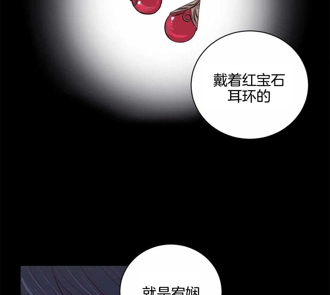 《月夜花院》漫画最新章节第19话 有事免费下拉式在线观看章节第【18】张图片