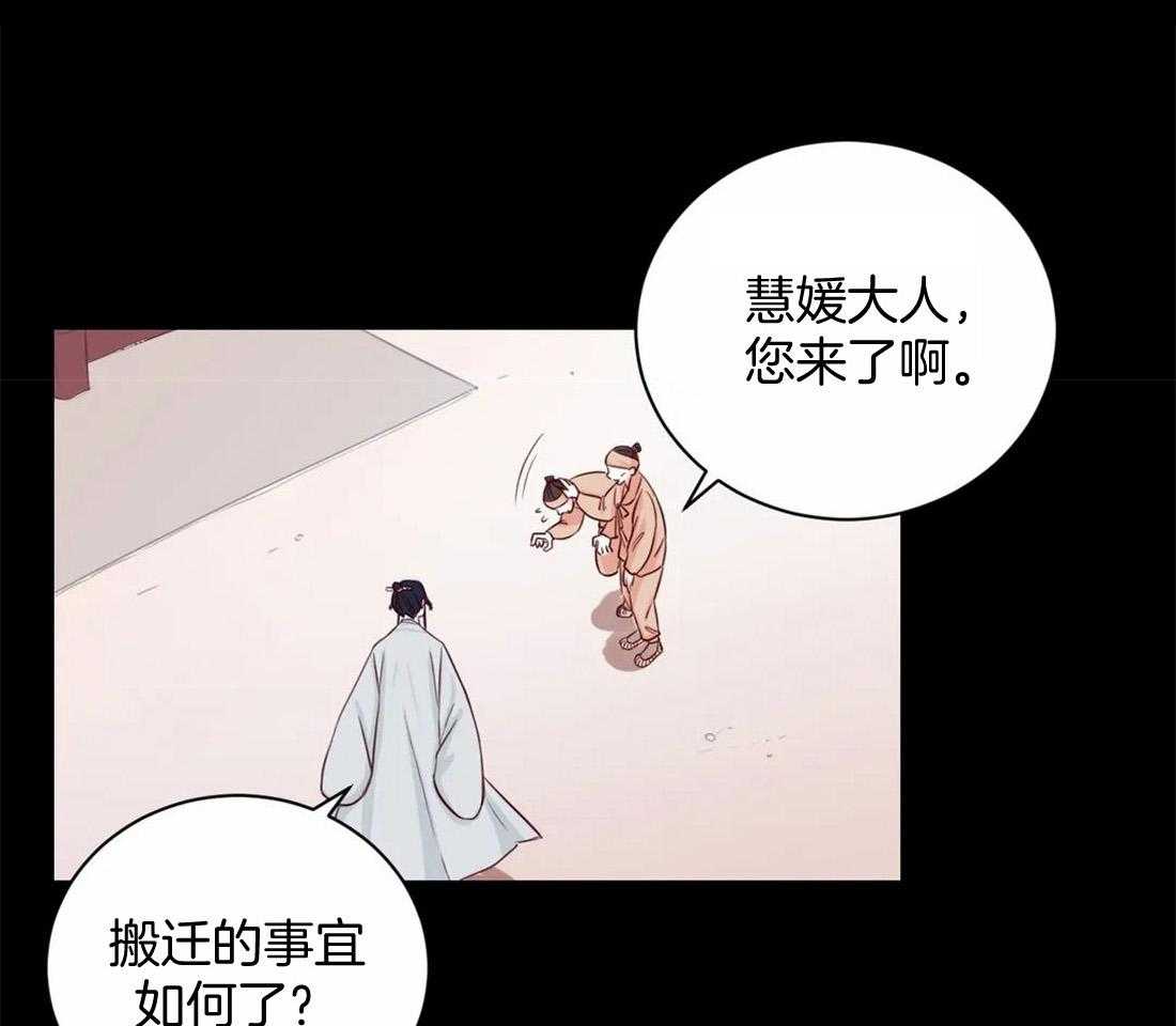 《月夜花院》漫画最新章节第19话 有事免费下拉式在线观看章节第【15】张图片