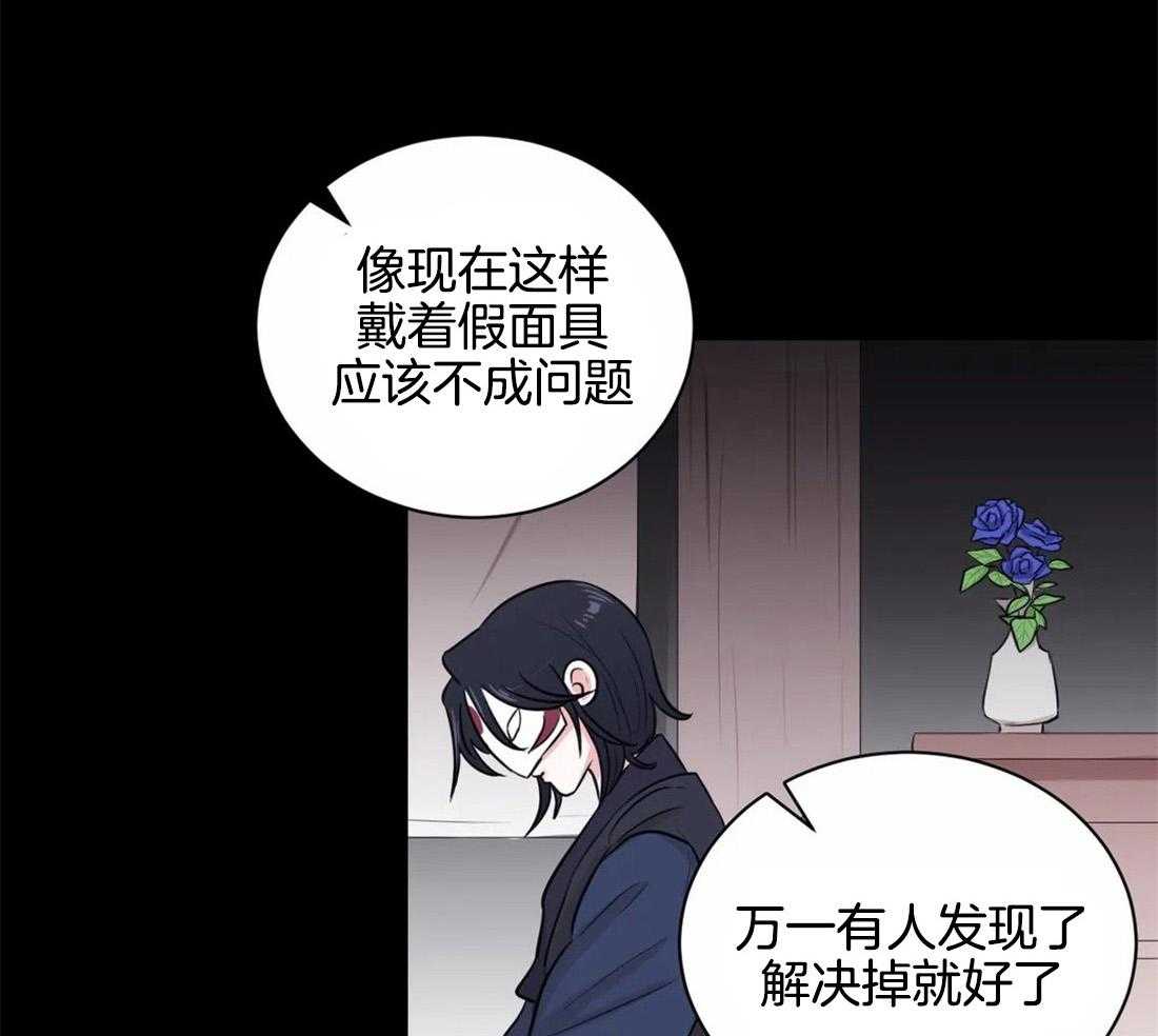 《月夜花院》漫画最新章节第19话 有事免费下拉式在线观看章节第【27】张图片