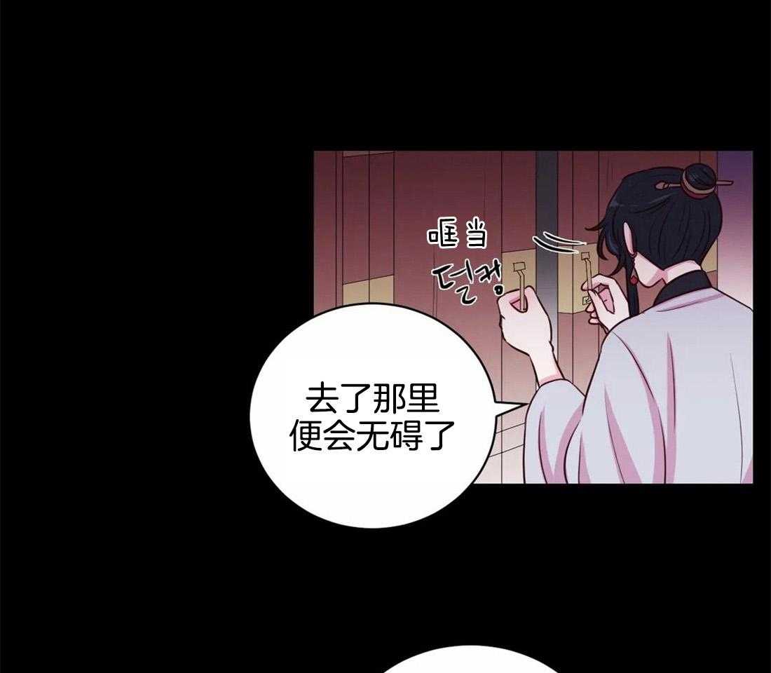 《月夜花院》漫画最新章节第19话 有事免费下拉式在线观看章节第【5】张图片