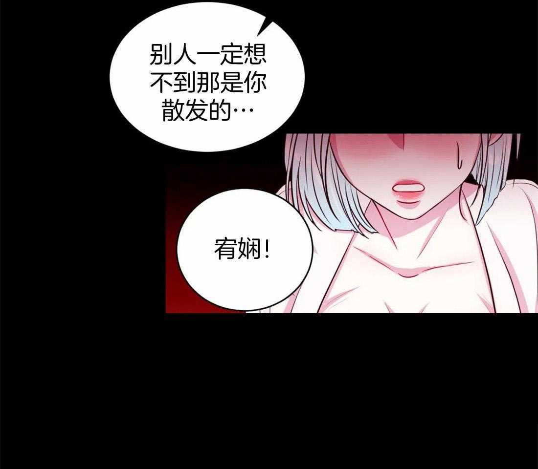 《月夜花院》漫画最新章节第19话 有事免费下拉式在线观看章节第【3】张图片