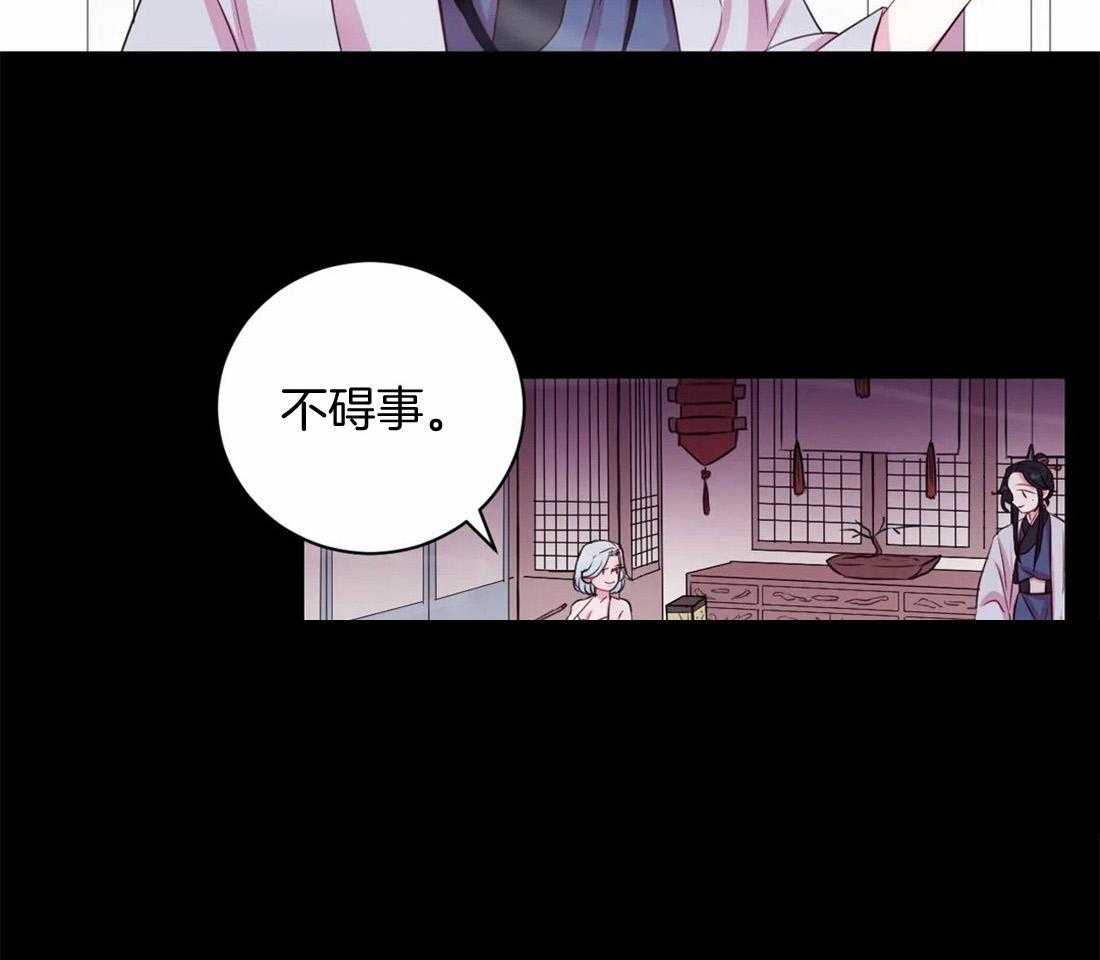 《月夜花院》漫画最新章节第19话 有事免费下拉式在线观看章节第【7】张图片