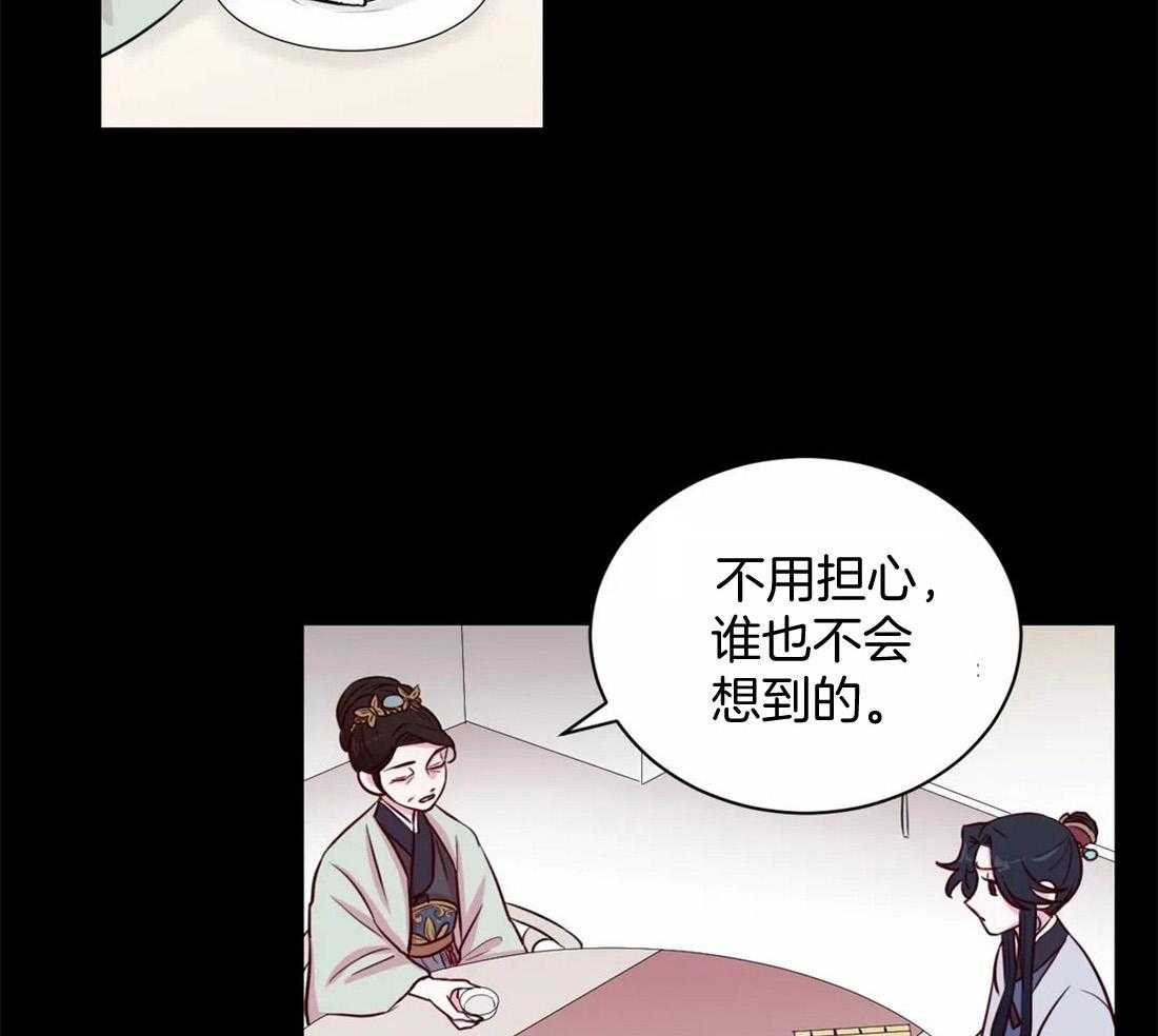 《月夜花院》漫画最新章节第19话 有事免费下拉式在线观看章节第【25】张图片