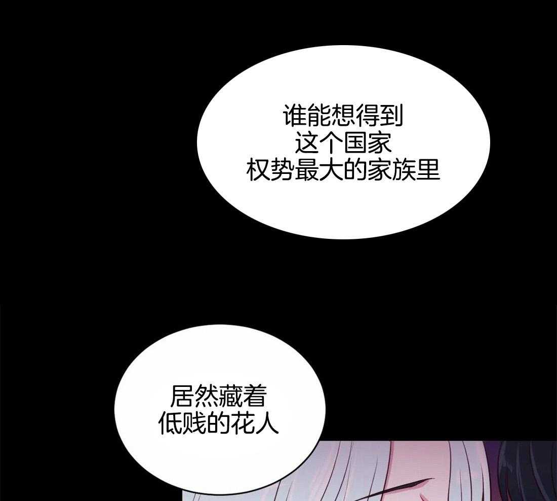 《月夜花院》漫画最新章节第20话 一直到今天免费下拉式在线观看章节第【19】张图片