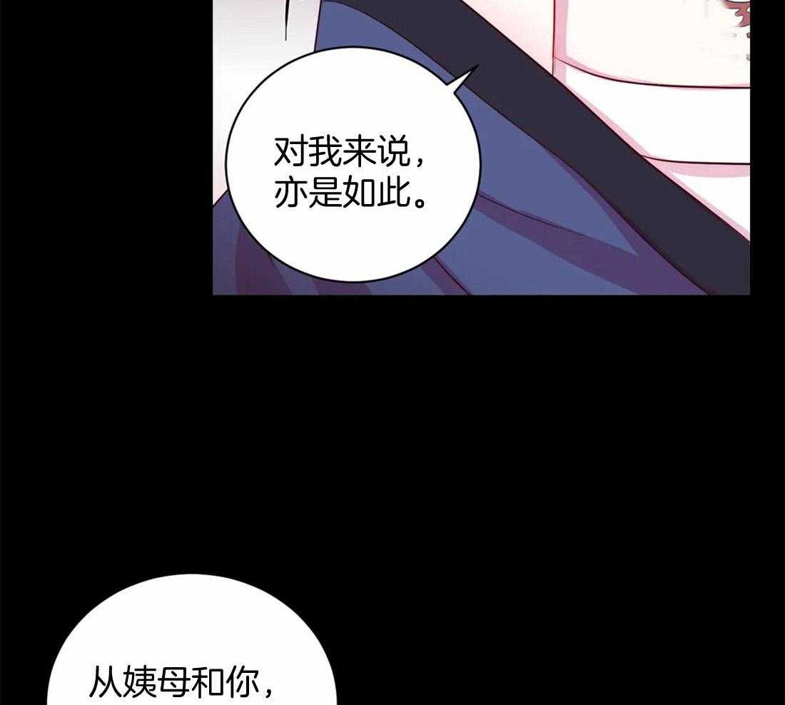 《月夜花院》漫画最新章节第20话 一直到今天免费下拉式在线观看章节第【3】张图片