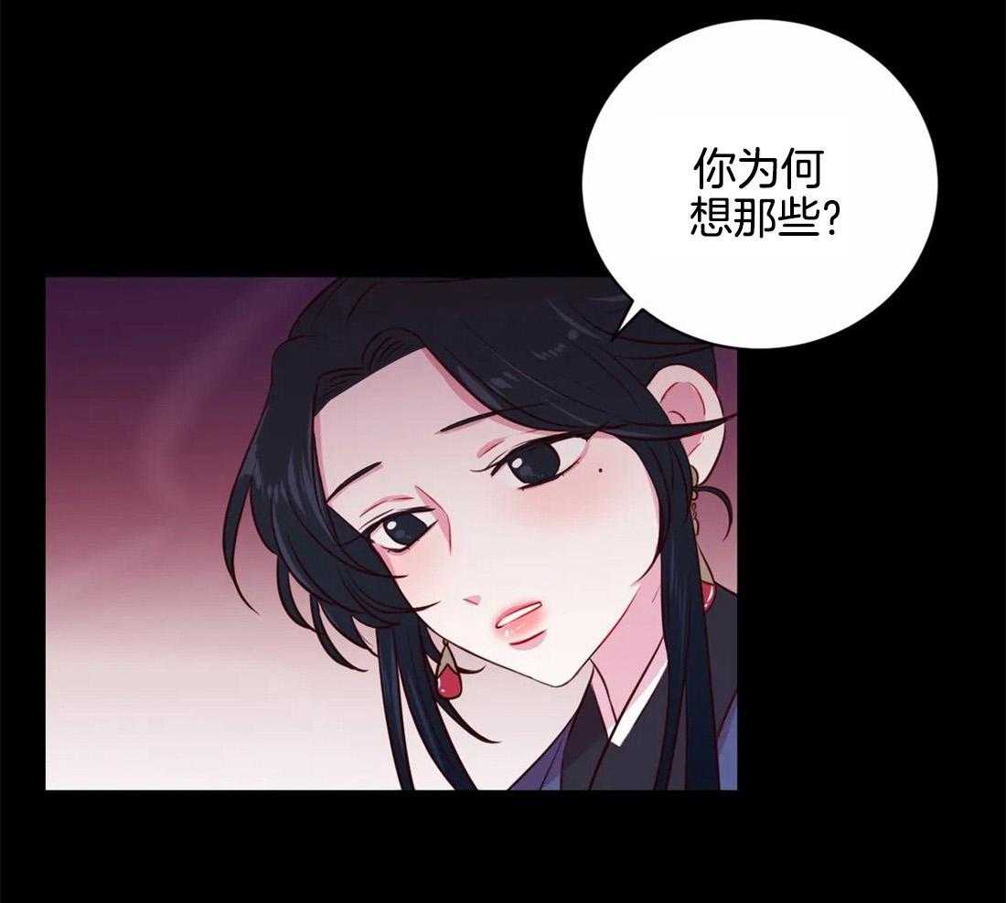 《月夜花院》漫画最新章节第20话 一直到今天免费下拉式在线观看章节第【15】张图片