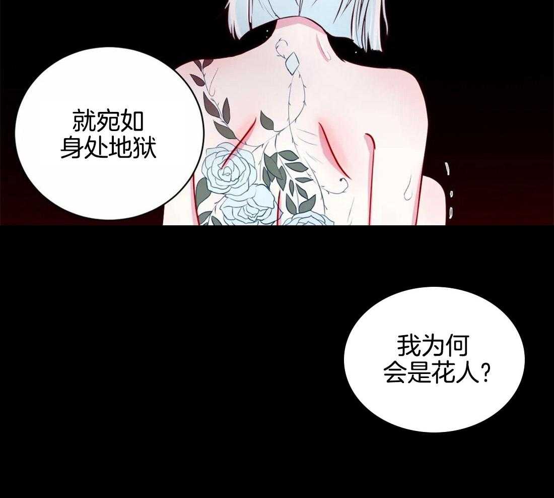 《月夜花院》漫画最新章节第20话 一直到今天免费下拉式在线观看章节第【12】张图片