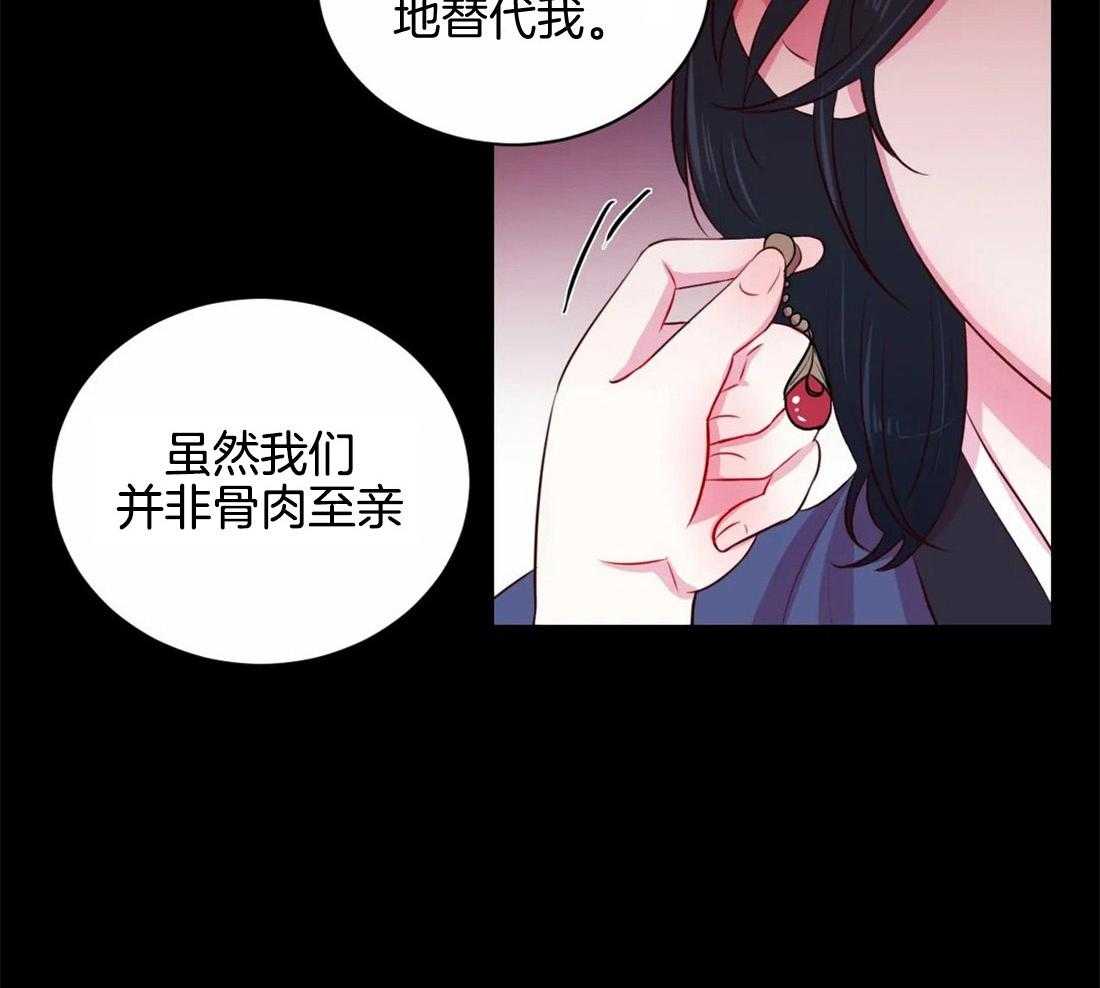 《月夜花院》漫画最新章节第20话 一直到今天免费下拉式在线观看章节第【6】张图片