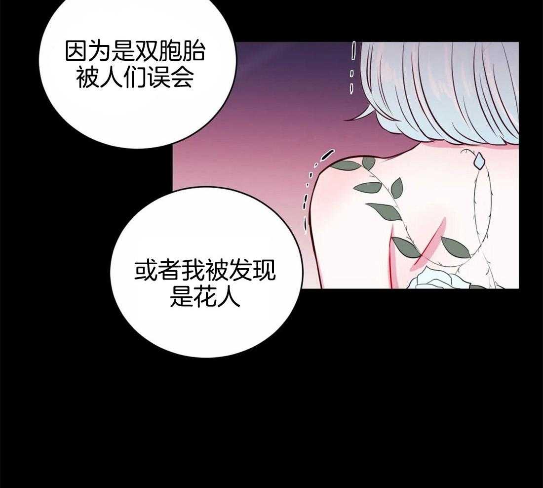 《月夜花院》漫画最新章节第20话 一直到今天免费下拉式在线观看章节第【16】张图片