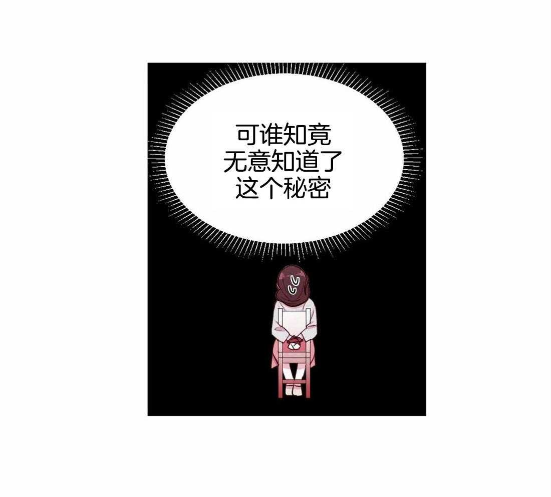 《月夜花院》漫画最新章节第21话 我们该好好谈谈了免费下拉式在线观看章节第【22】张图片