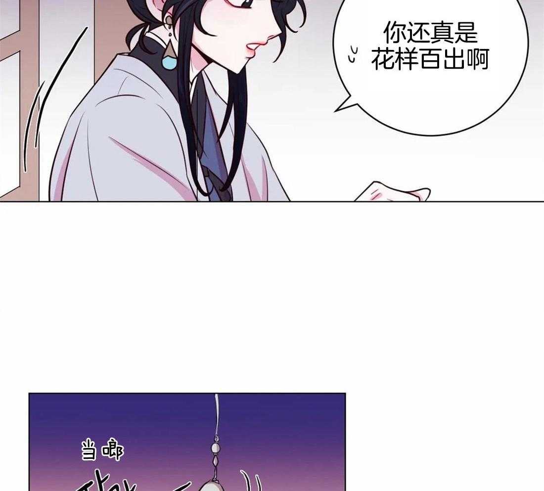 《月夜花院》漫画最新章节第21话 我们该好好谈谈了免费下拉式在线观看章节第【8】张图片