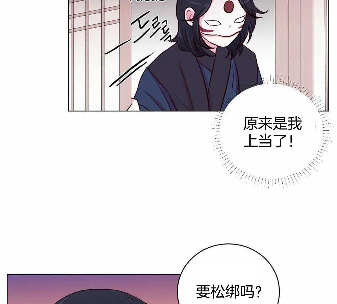 《月夜花院》漫画最新章节第21话 我们该好好谈谈了免费下拉式在线观看章节第【6】张图片