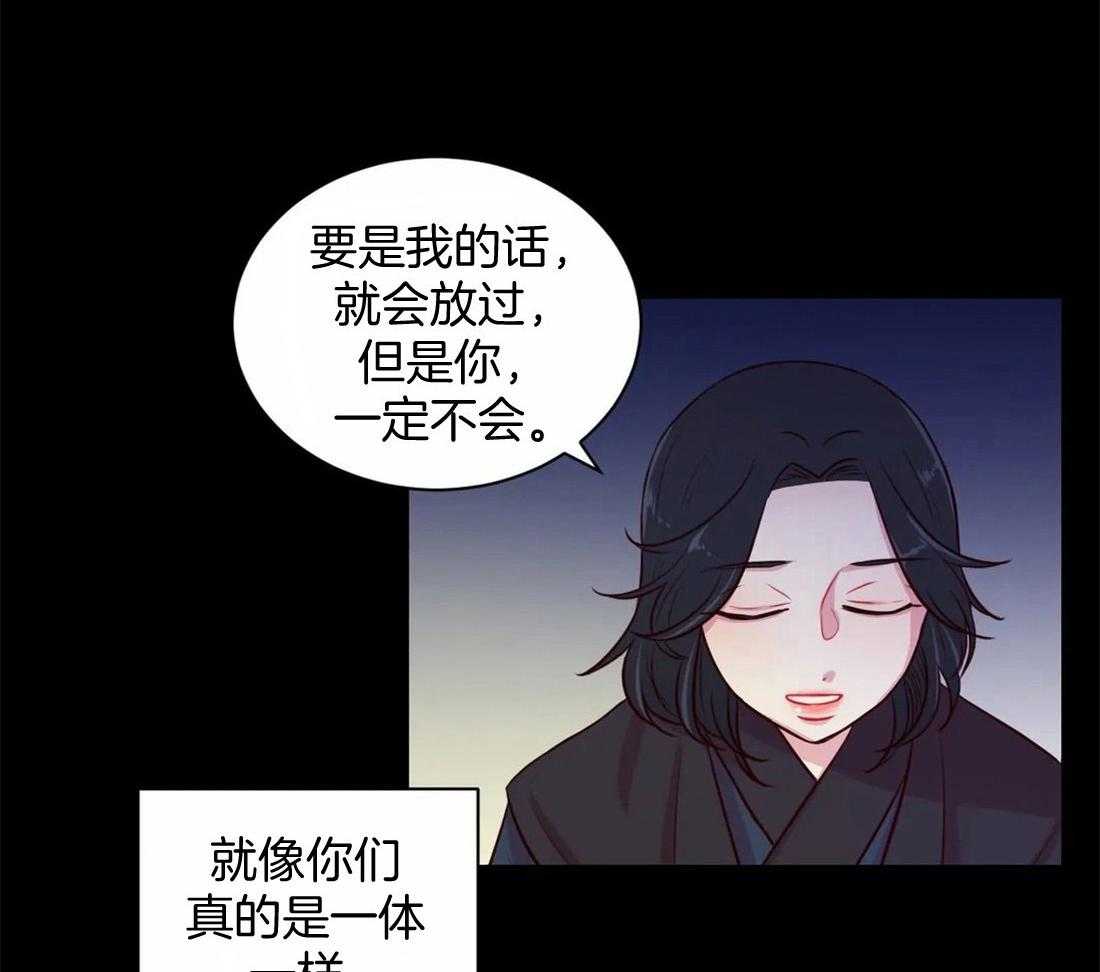 《月夜花院》漫画最新章节第21话 我们该好好谈谈了免费下拉式在线观看章节第【41】张图片