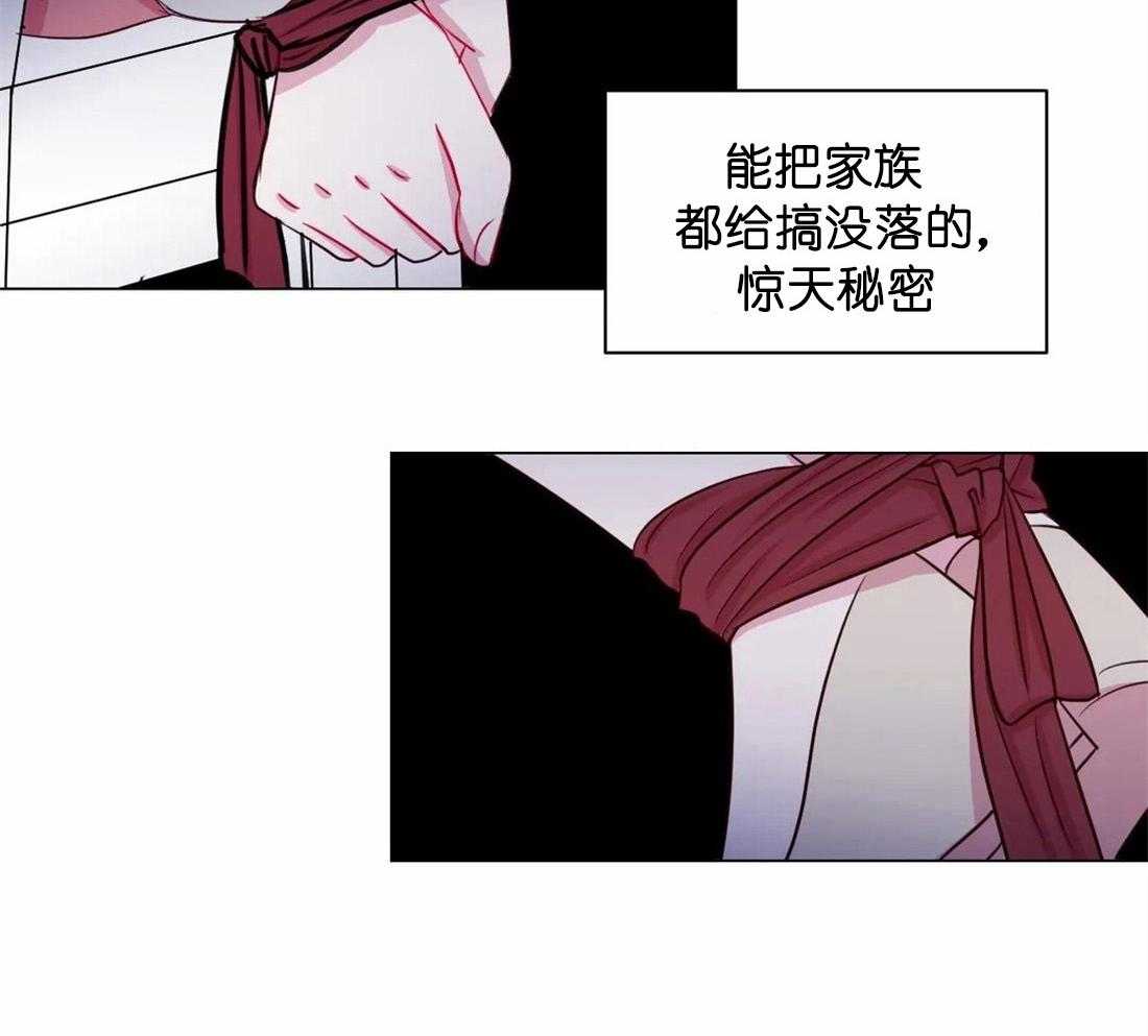 《月夜花院》漫画最新章节第21话 我们该好好谈谈了免费下拉式在线观看章节第【26】张图片