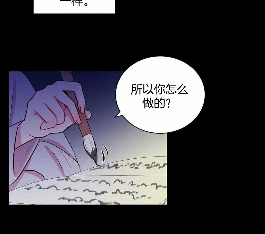 《月夜花院》漫画最新章节第21话 我们该好好谈谈了免费下拉式在线观看章节第【40】张图片