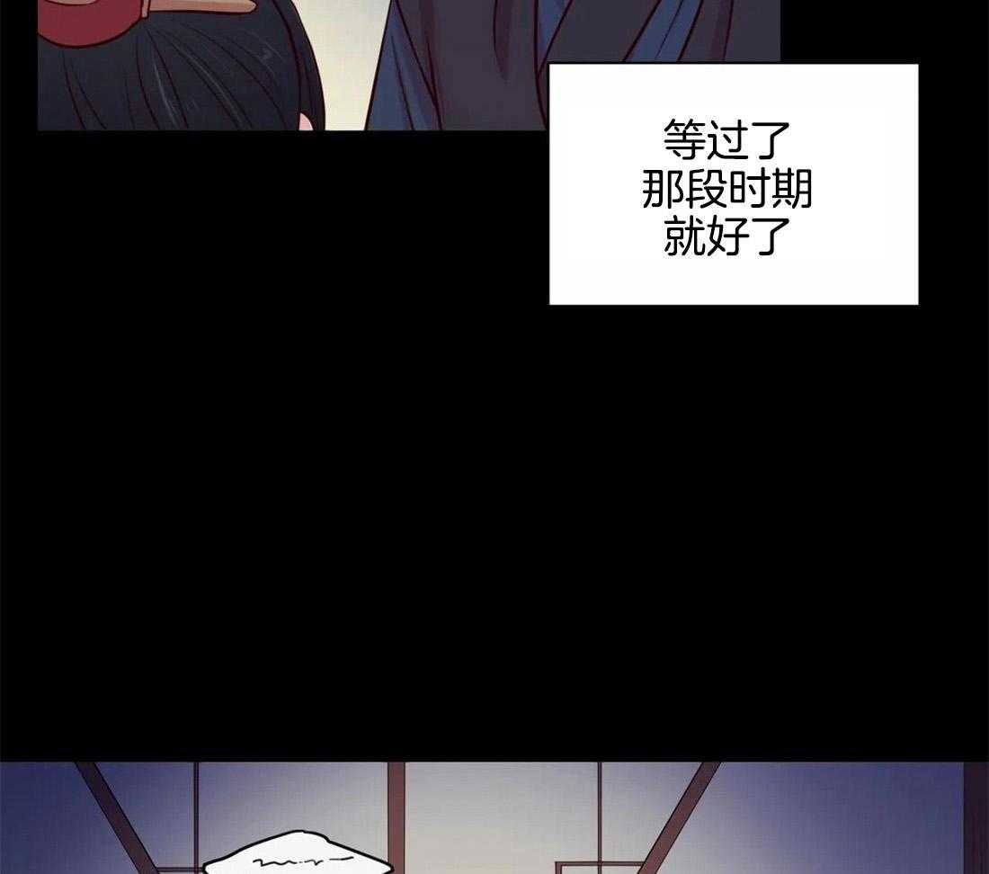 《月夜花院》漫画最新章节第21话 我们该好好谈谈了免费下拉式在线观看章节第【44】张图片