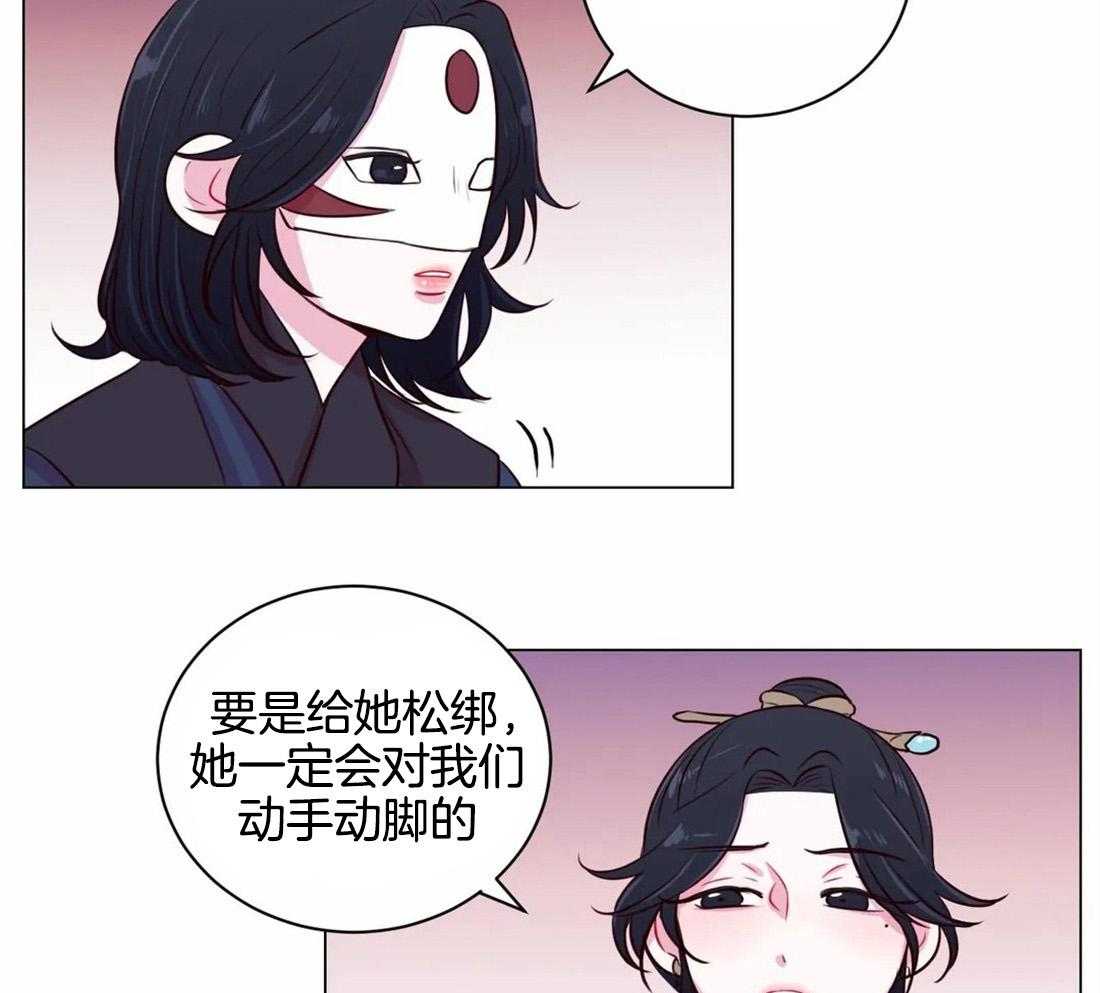 《月夜花院》漫画最新章节第21话 我们该好好谈谈了免费下拉式在线观看章节第【5】张图片