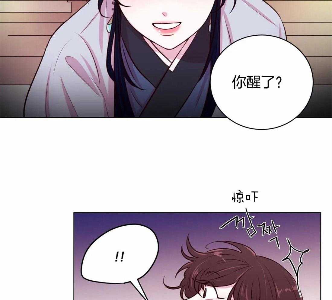 《月夜花院》漫画最新章节第21话 我们该好好谈谈了免费下拉式在线观看章节第【14】张图片