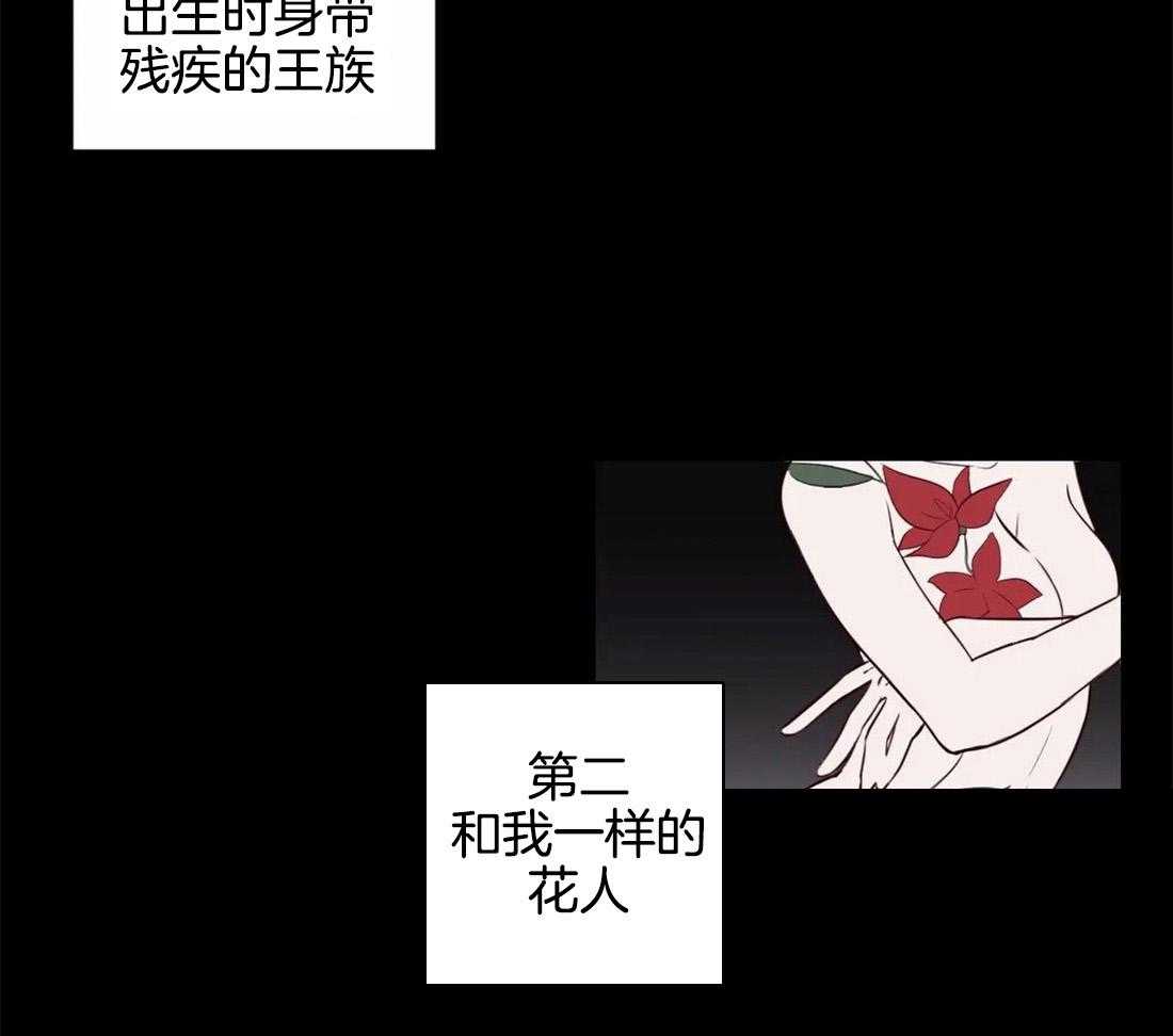 《月夜花院》漫画最新章节第21话 我们该好好谈谈了免费下拉式在线观看章节第【34】张图片