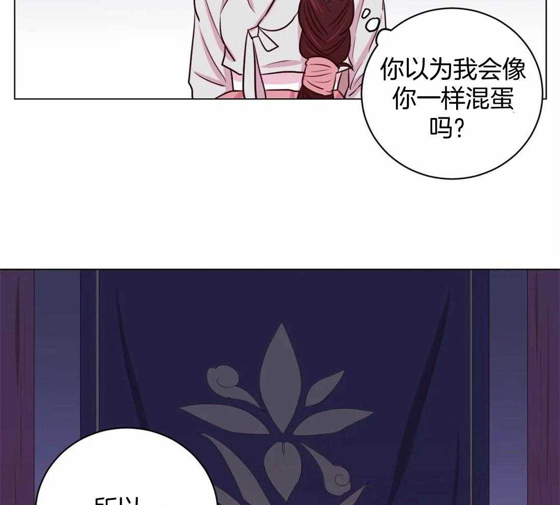 《月夜花院》漫画最新章节第21话 我们该好好谈谈了免费下拉式在线观看章节第【3】张图片