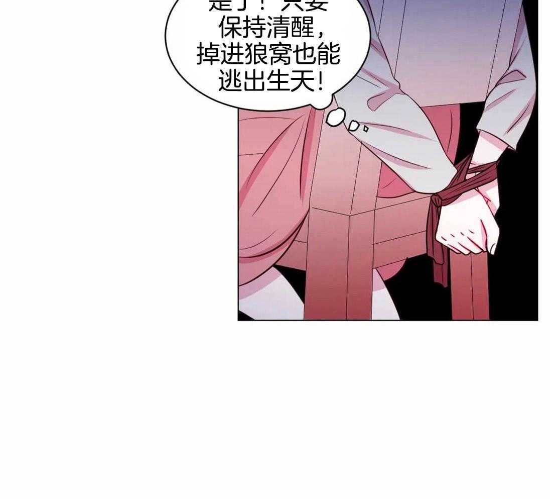 《月夜花院》漫画最新章节第21话 我们该好好谈谈了免费下拉式在线观看章节第【20】张图片