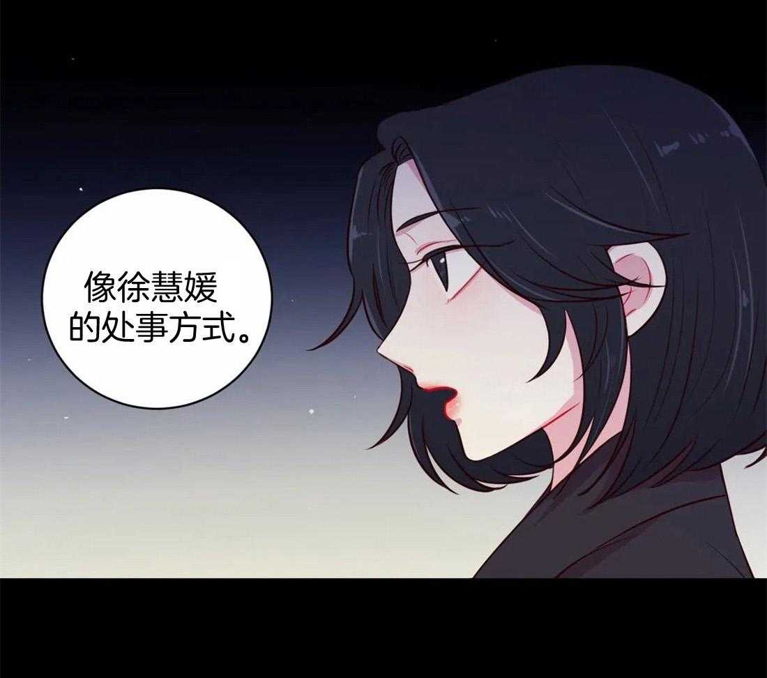 《月夜花院》漫画最新章节第21话 我们该好好谈谈了免费下拉式在线观看章节第【38】张图片