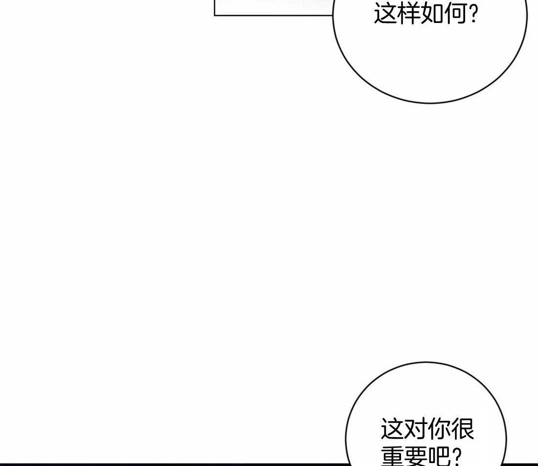 《月夜花院》漫画最新章节第22话 交换条件免费下拉式在线观看章节第【28】张图片