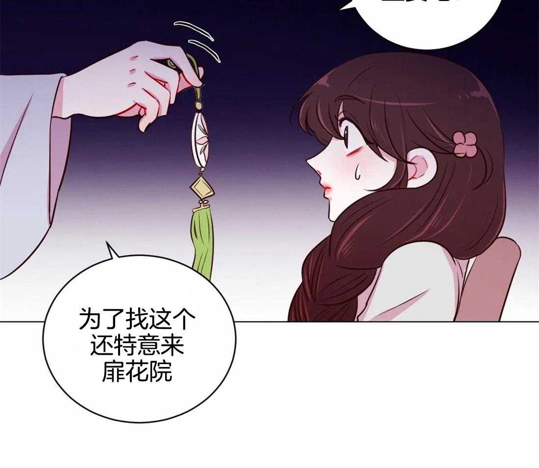 《月夜花院》漫画最新章节第22话 交换条件免费下拉式在线观看章节第【27】张图片