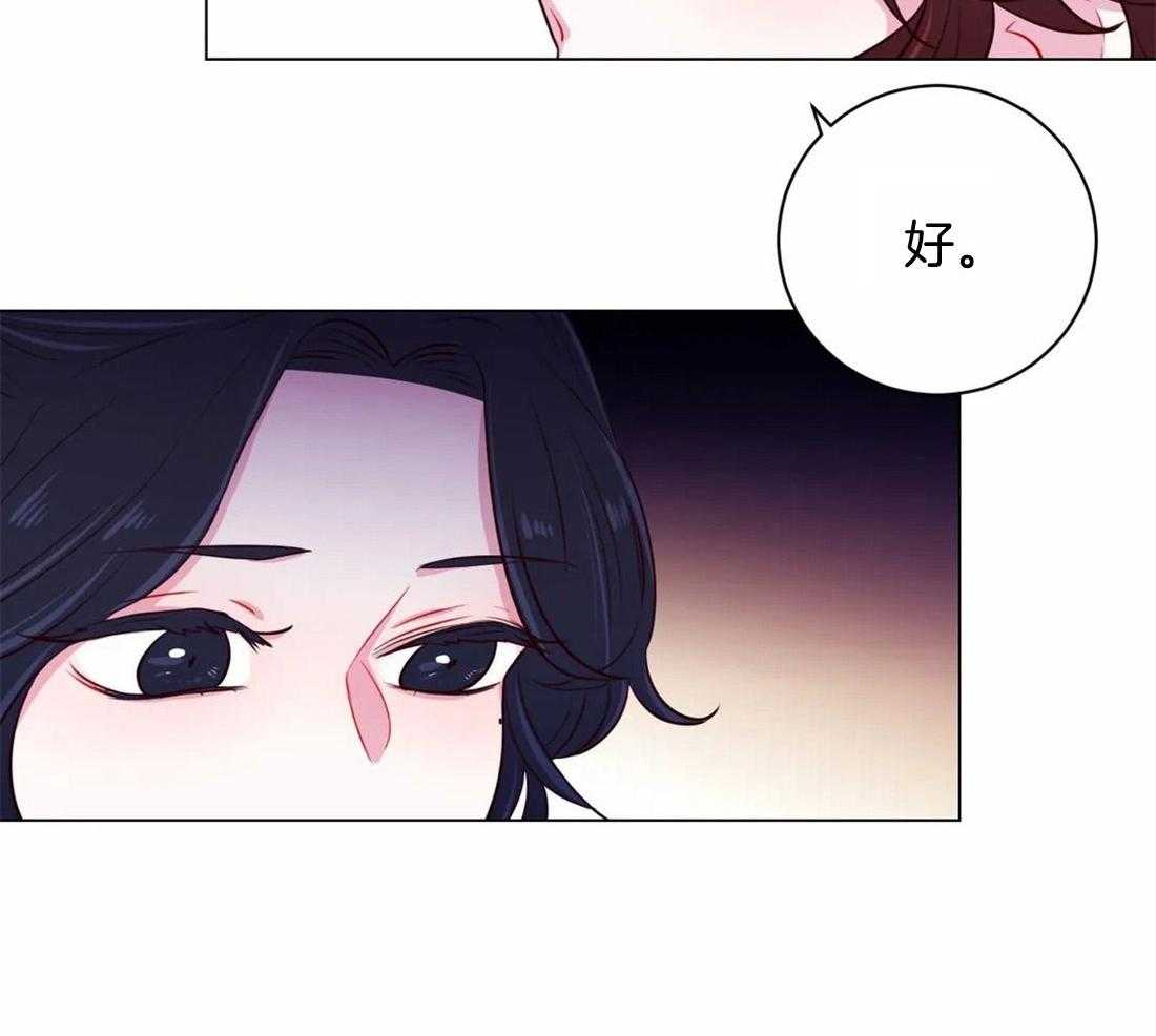 《月夜花院》漫画最新章节第22话 交换条件免费下拉式在线观看章节第【17】张图片