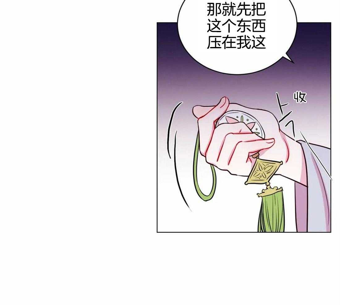 《月夜花院》漫画最新章节第22话 交换条件免费下拉式在线观看章节第【22】张图片