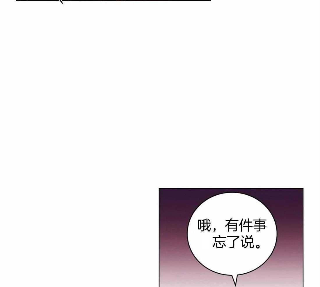 《月夜花院》漫画最新章节第22话 交换条件免费下拉式在线观看章节第【13】张图片