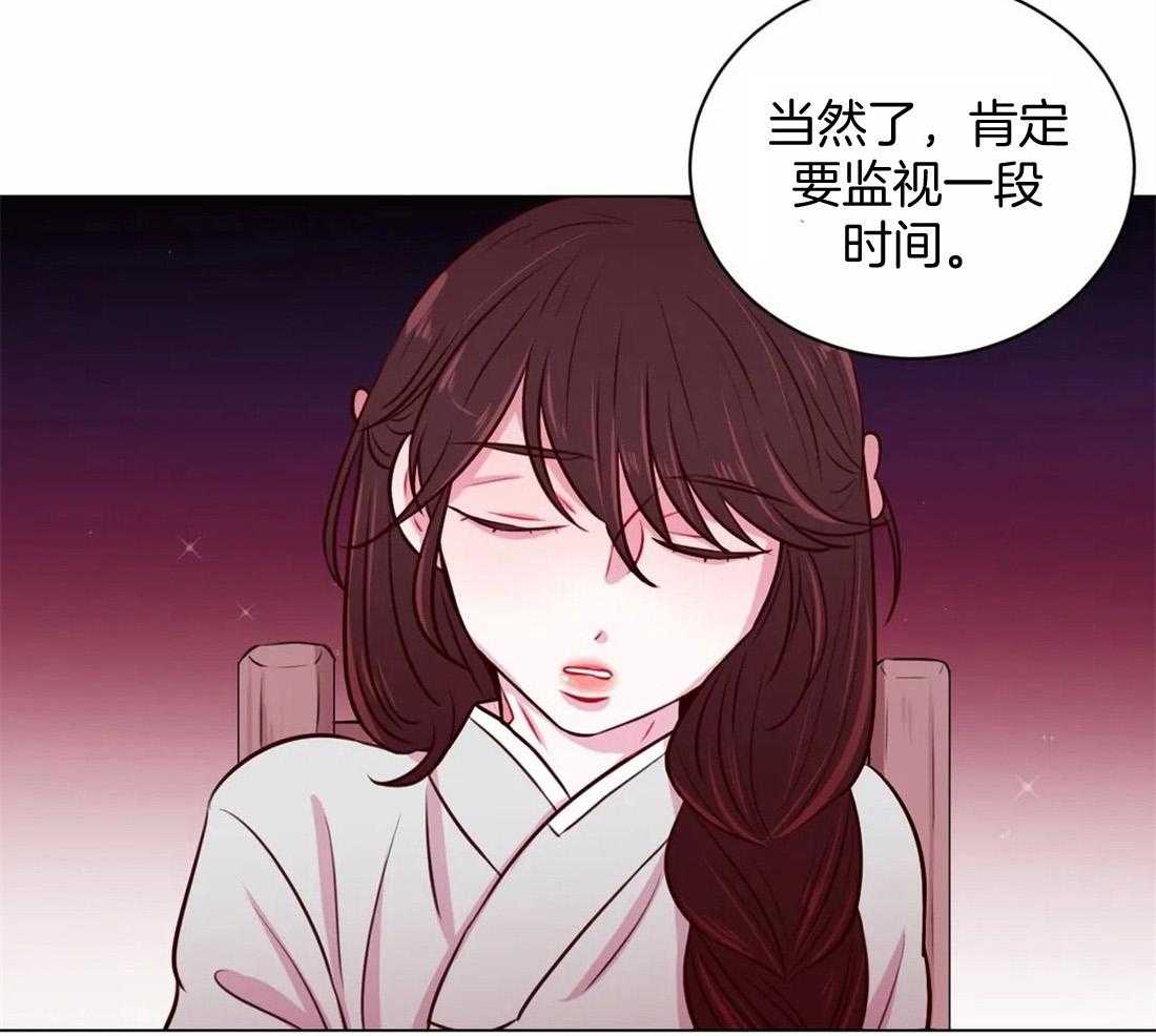 《月夜花院》漫画最新章节第22话 交换条件免费下拉式在线观看章节第【2】张图片