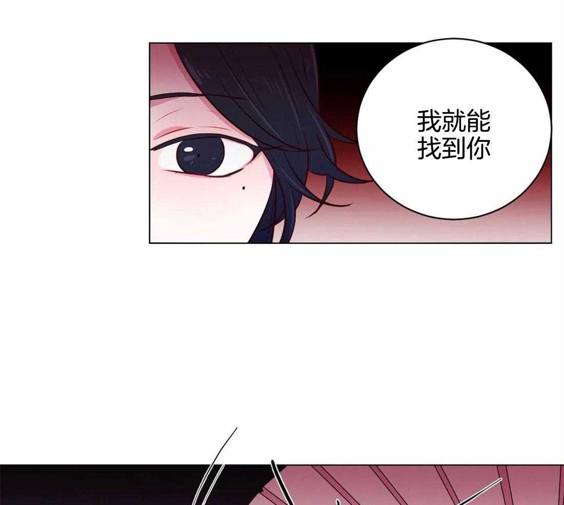 《月夜花院》漫画最新章节第22话 交换条件免费下拉式在线观看章节第【10】张图片