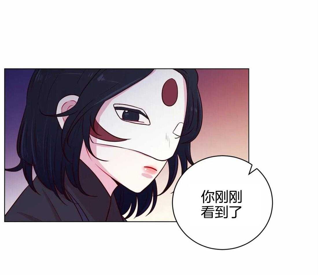 《月夜花院》漫画最新章节第22话 交换条件免费下拉式在线观看章节第【40】张图片