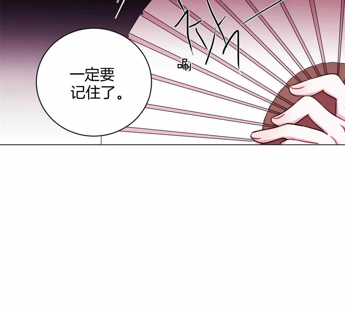 《月夜花院》漫画最新章节第22话 交换条件免费下拉式在线观看章节第【9】张图片