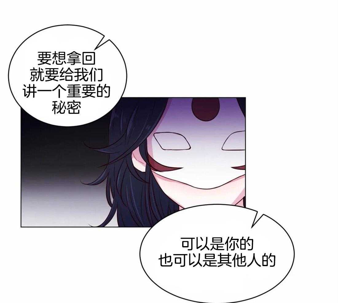 《月夜花院》漫画最新章节第22话 交换条件免费下拉式在线观看章节第【21】张图片