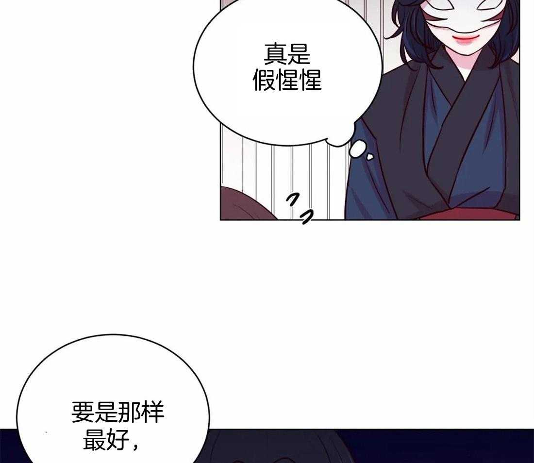 《月夜花院》漫画最新章节第22话 交换条件免费下拉式在线观看章节第【32】张图片