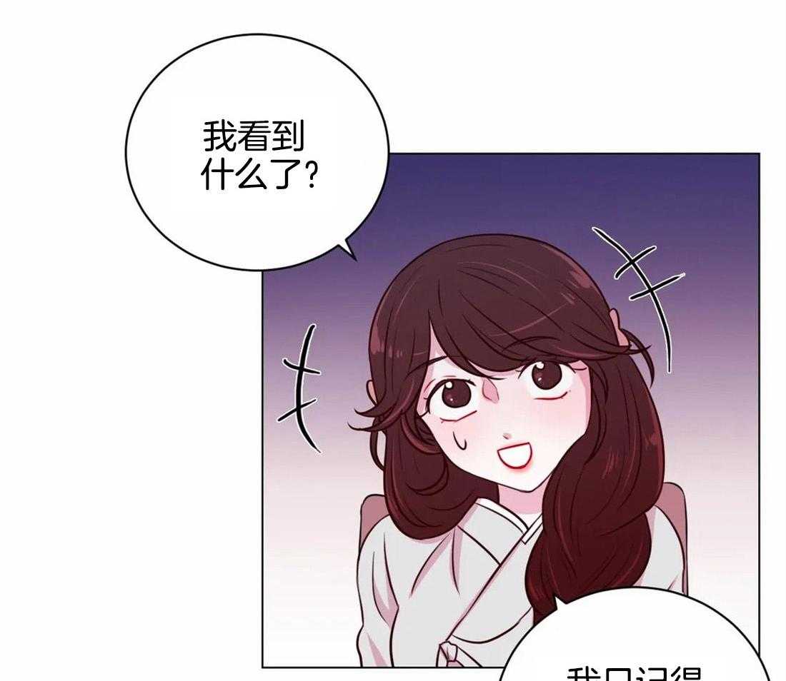 《月夜花院》漫画最新章节第22话 交换条件免费下拉式在线观看章节第【39】张图片