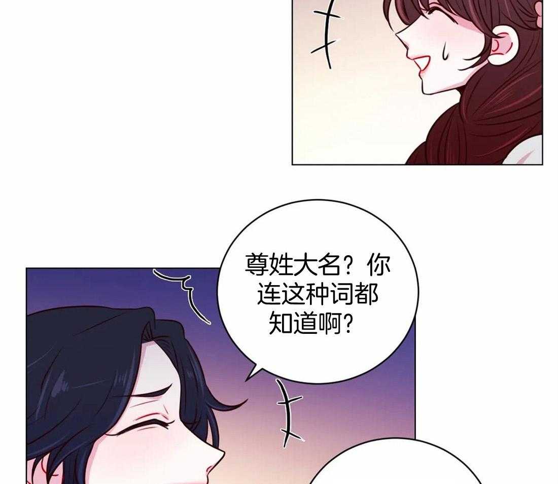 《月夜花院》漫画最新章节第22话 交换条件免费下拉式在线观看章节第【36】张图片