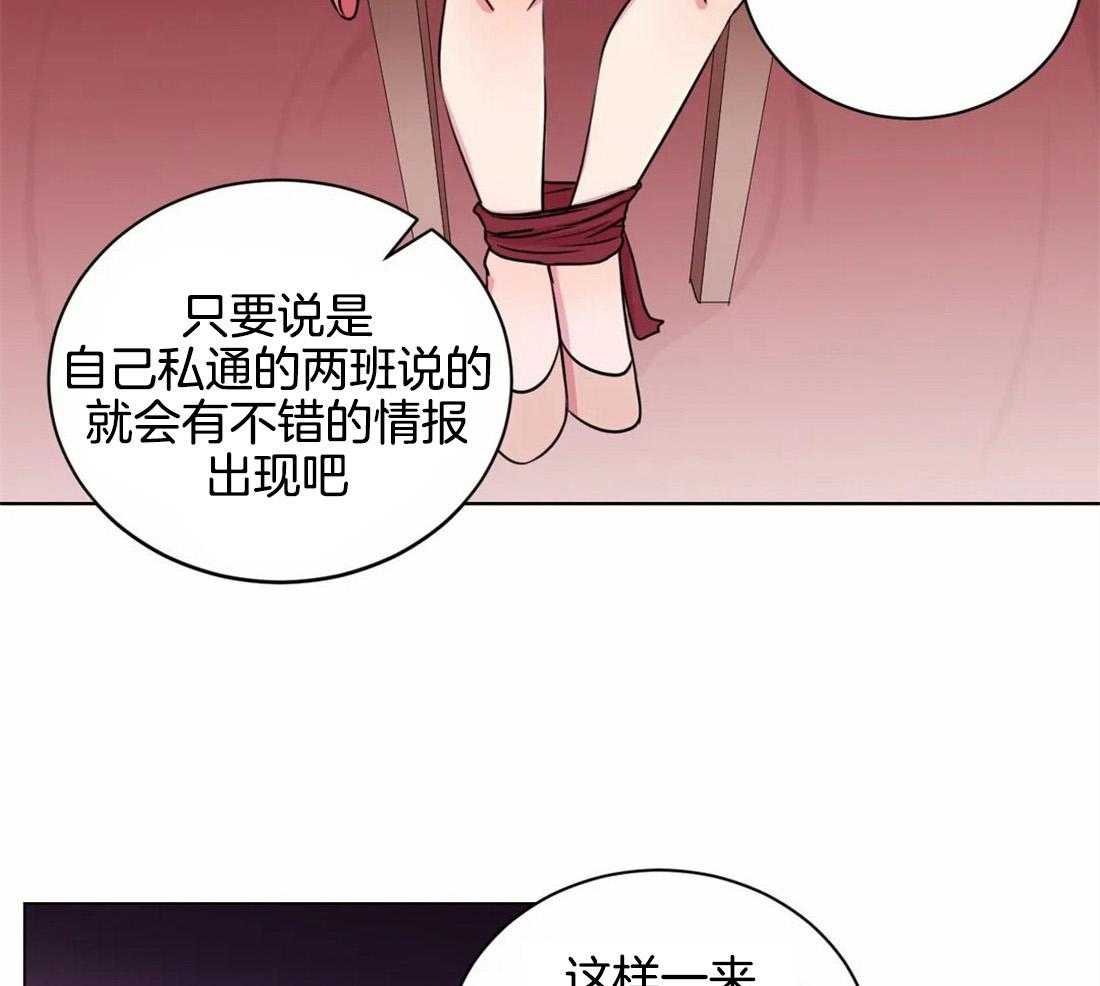 《月夜花院》漫画最新章节第22话 交换条件免费下拉式在线观看章节第【6】张图片