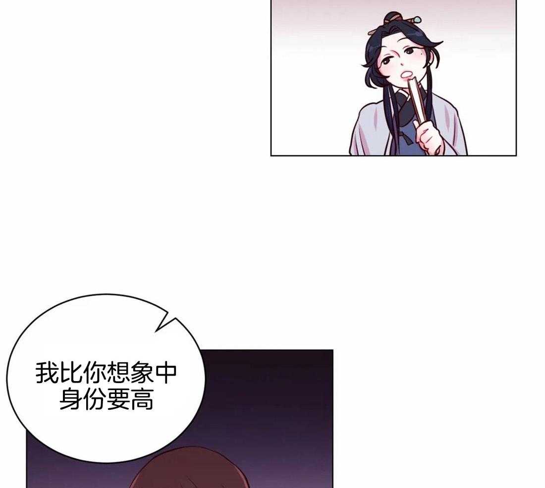 《月夜花院》漫画最新章节第22话 交换条件免费下拉式在线观看章节第【12】张图片