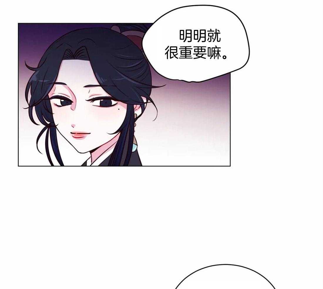 《月夜花院》漫画最新章节第22话 交换条件免费下拉式在线观看章节第【23】张图片