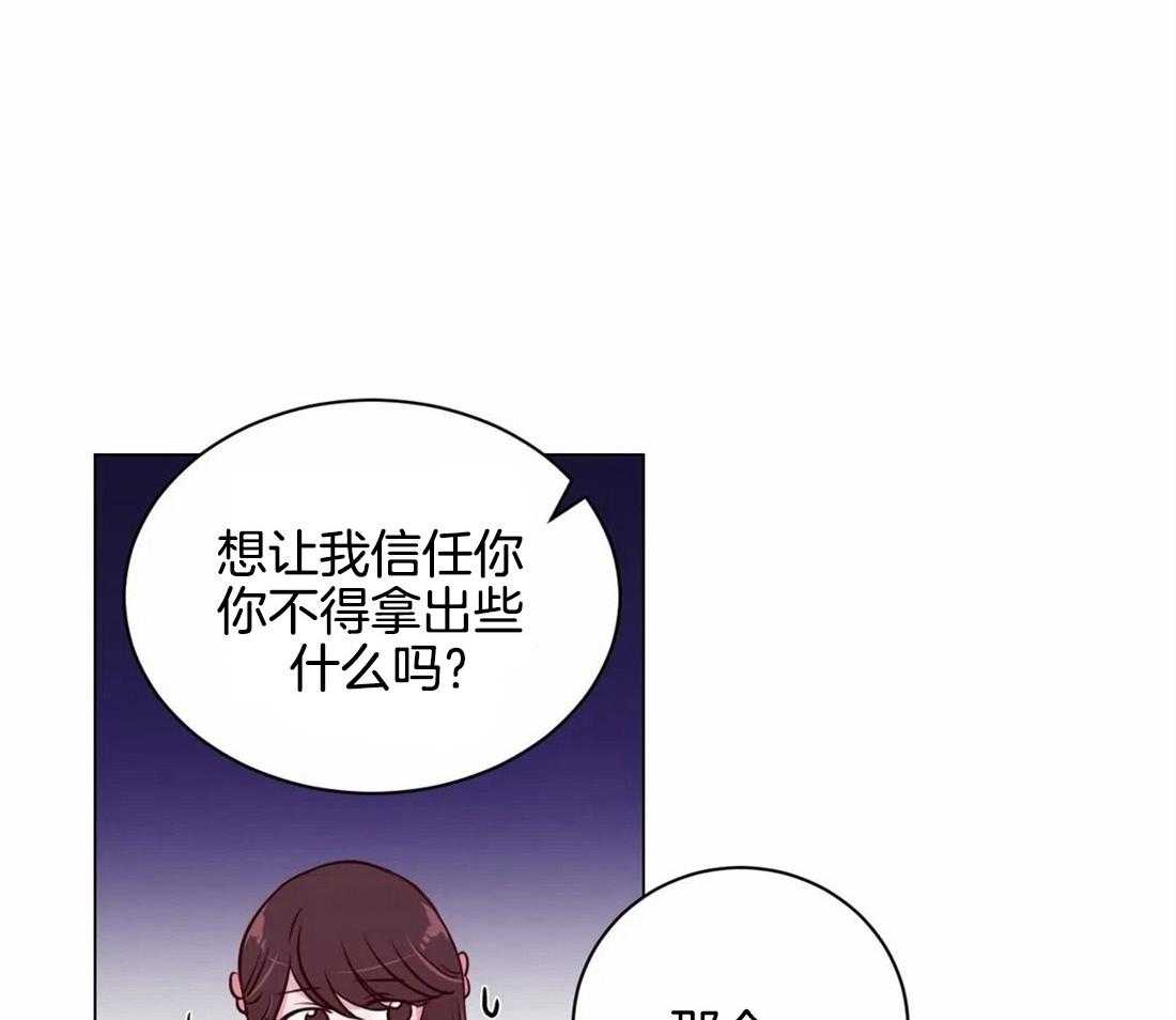 《月夜花院》漫画最新章节第22话 交换条件免费下拉式在线观看章节第【30】张图片