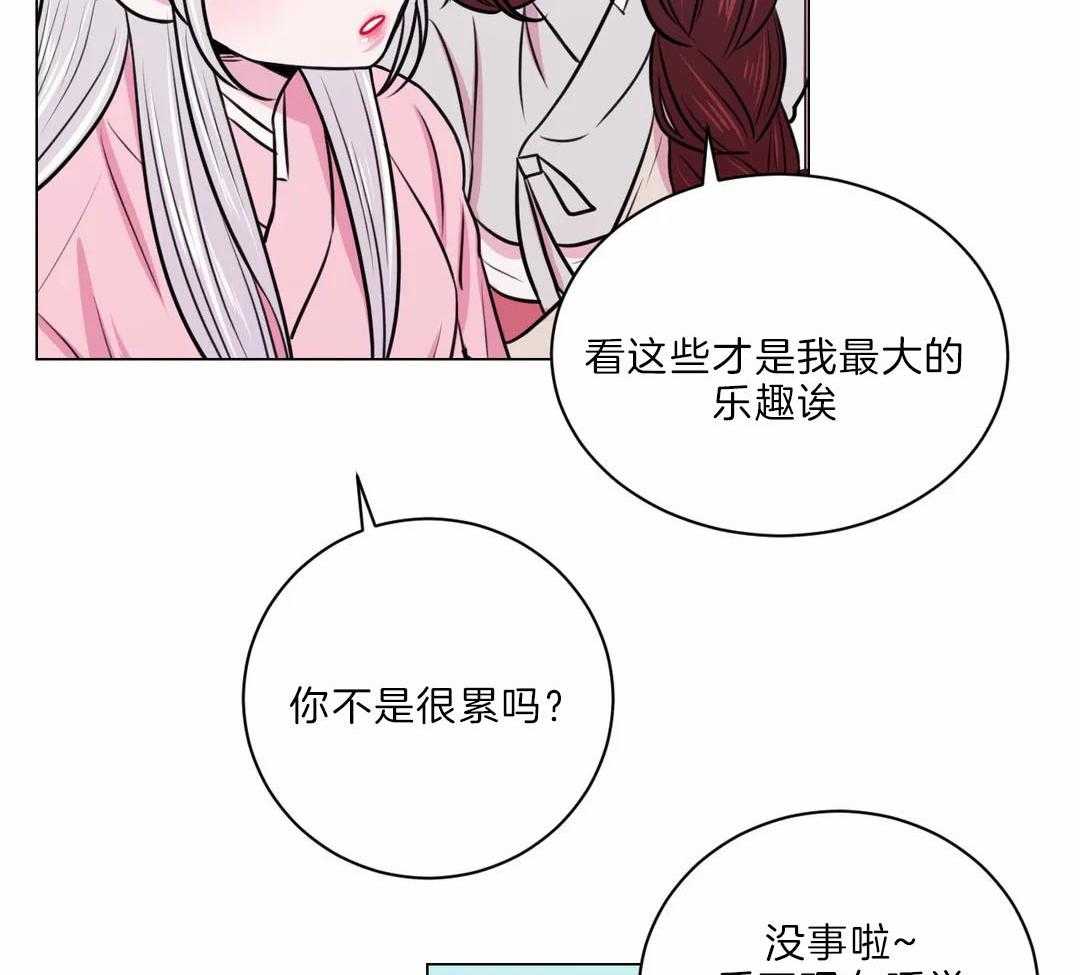 《月夜花院》漫画最新章节第23话 打算免费下拉式在线观看章节第【17】张图片